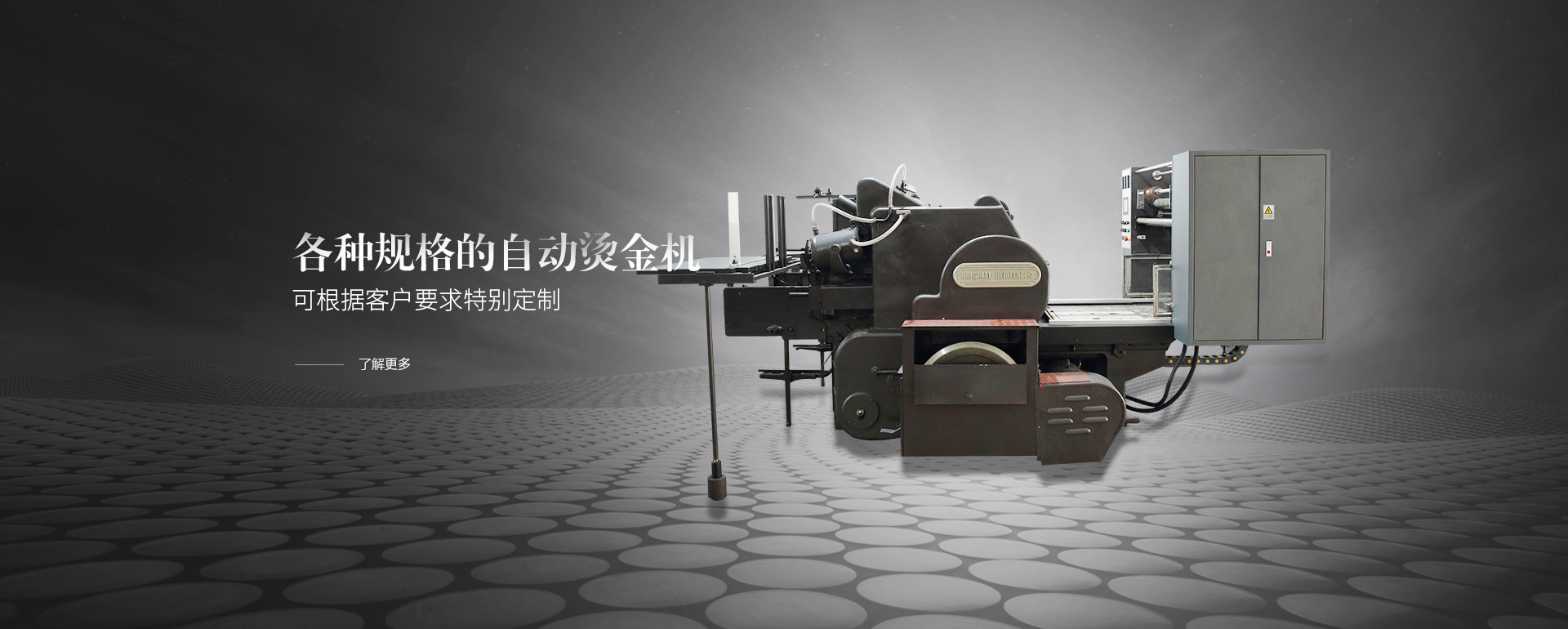 各種規格的自動麻豆做爱，可根據客戶要求特別定製